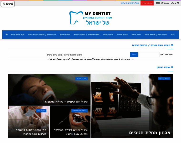 Mydentist.co.il thumbnail Mydentist.co.il thumbnail