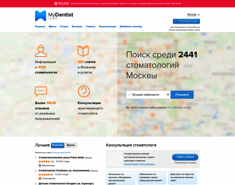 Mydentist.ru thumbnail