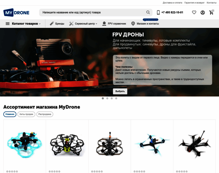 Mydrone.ru thumbnail