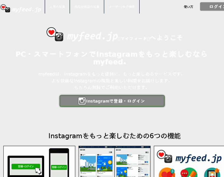 Myfeed.jp thumbnail