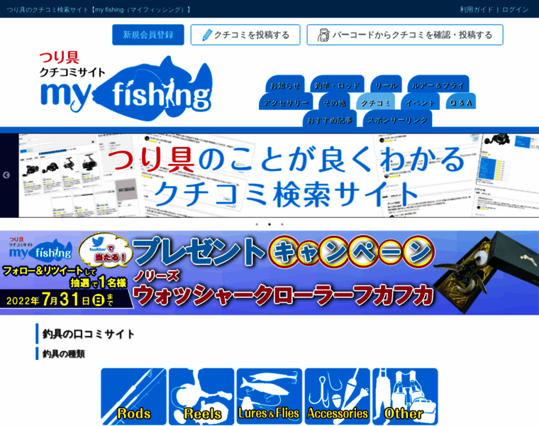 Myfishing.jp thumbnail