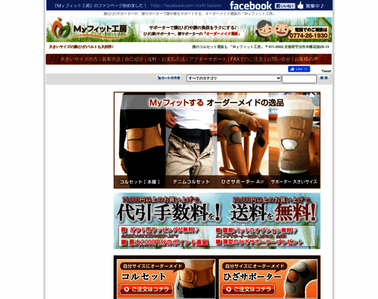 Myfit-factory.jp thumbnail