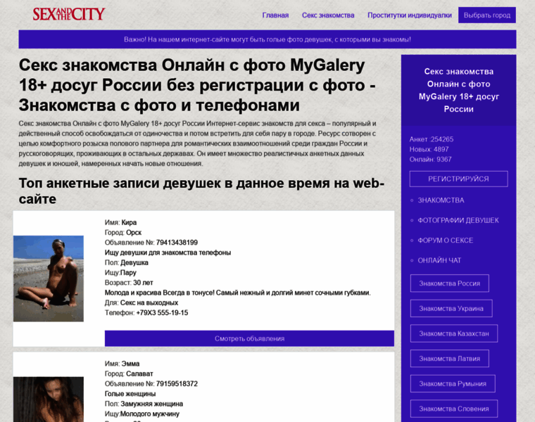 Mygalery.ru thumbnail