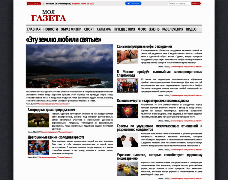 Mygazeta.ru thumbnail