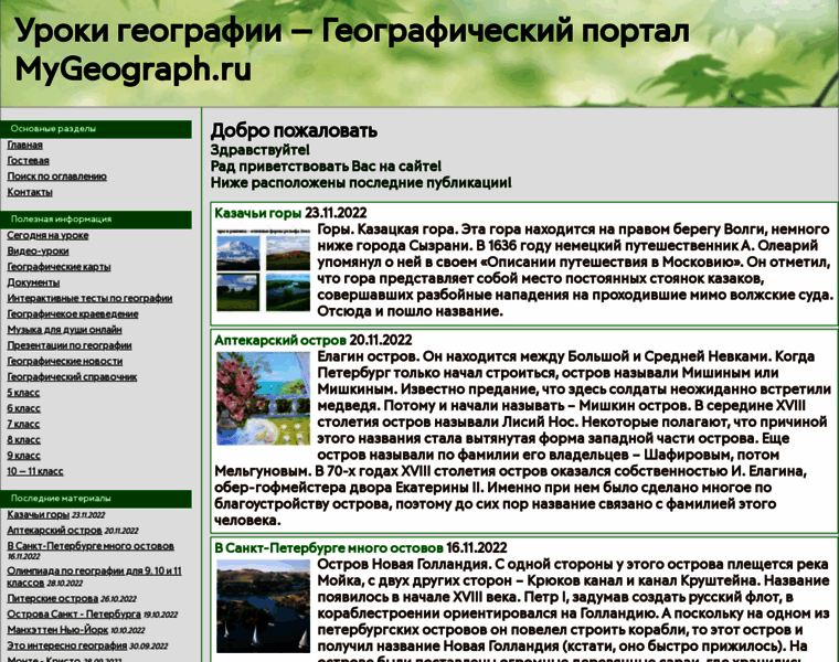 Mygeograph.ru thumbnail