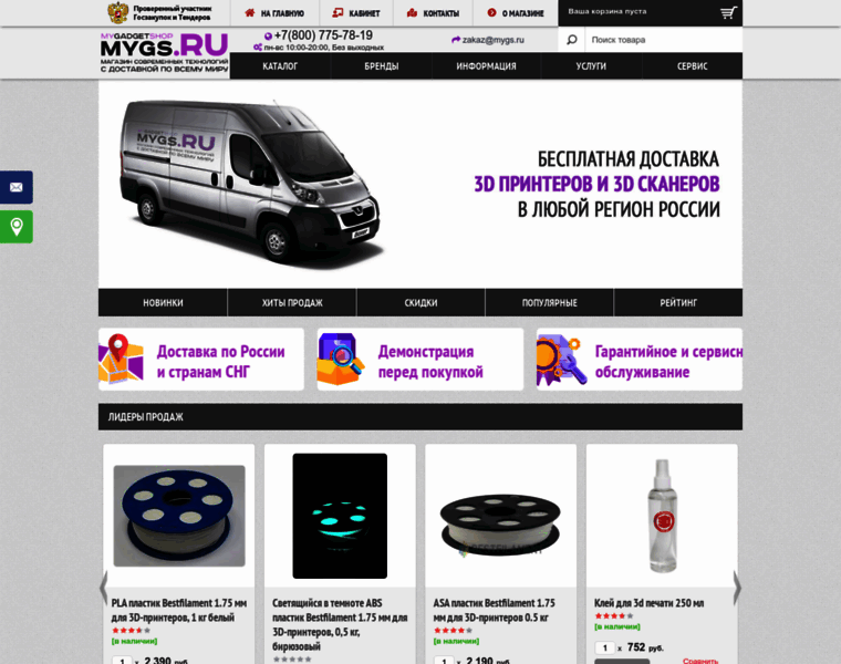 Mygs.ru thumbnail