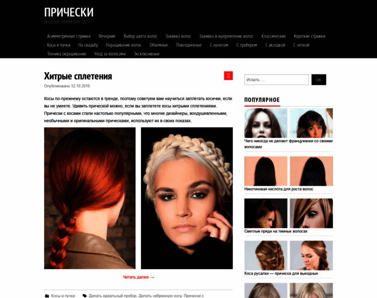 Myhair24.ru thumbnail