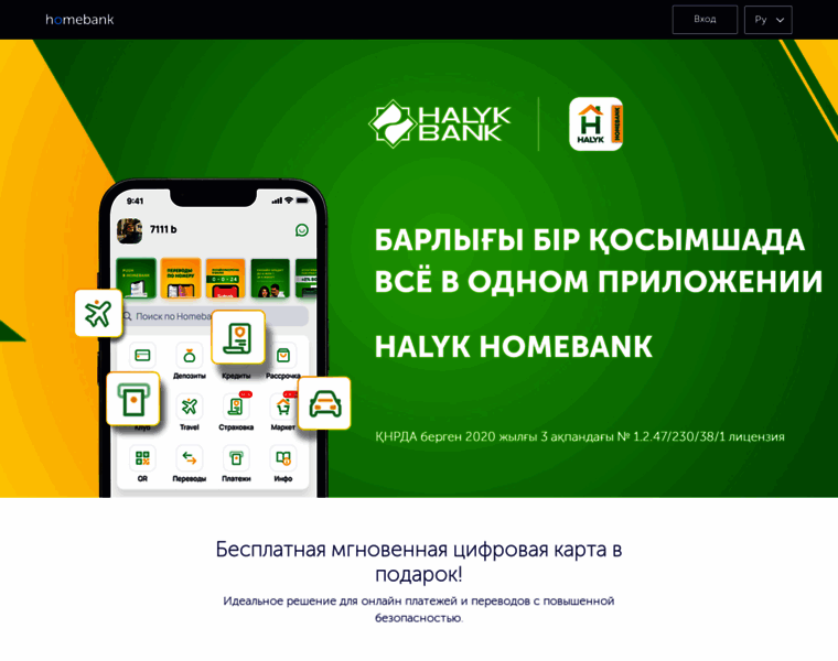 Myhalyk.kz thumbnail