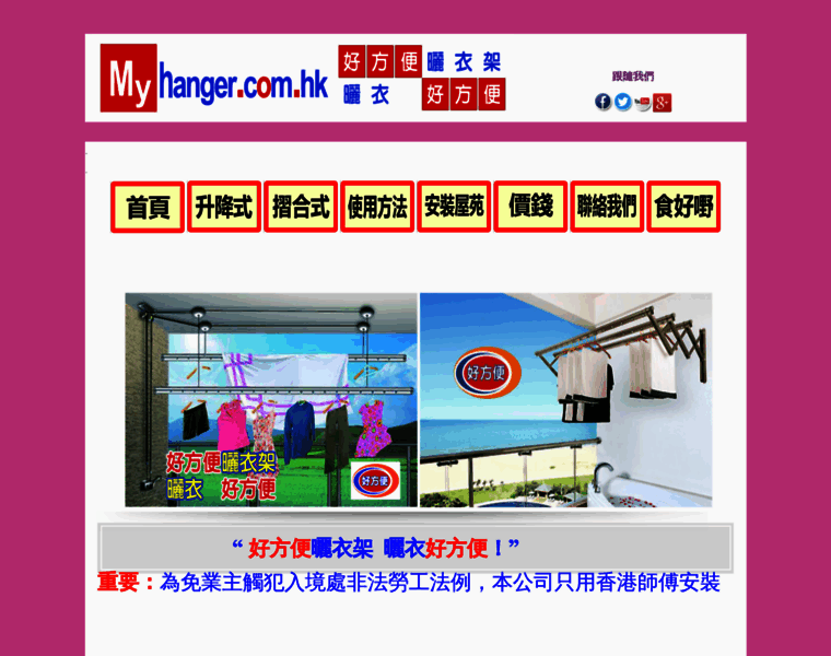 Myhanger.com.hk thumbnail