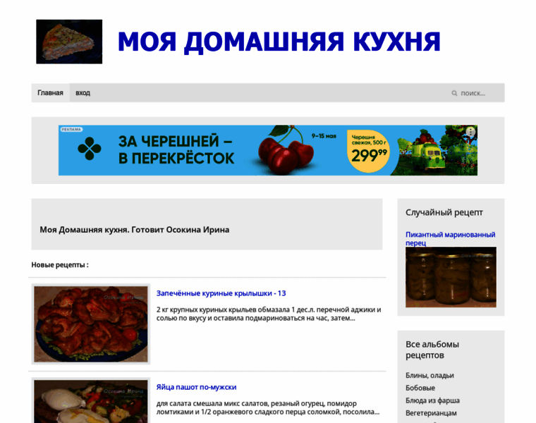 Myhomecook.ru thumbnail