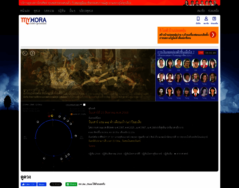 Myhora.com thumbnail
