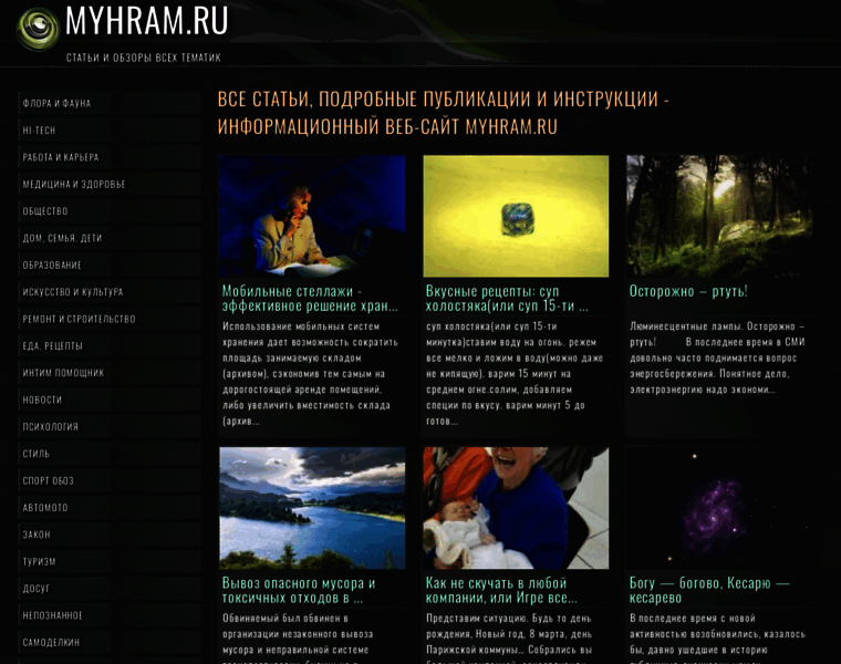 Myhram.ru thumbnail