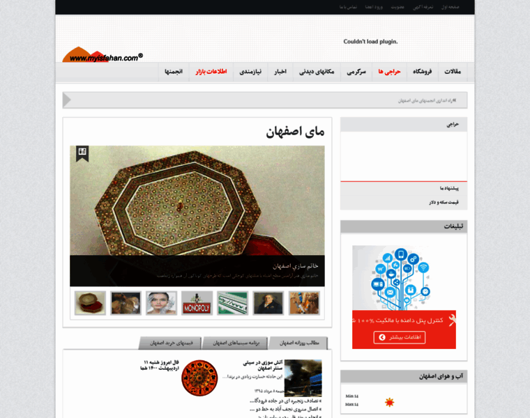 Myisfahan.com thumbnail