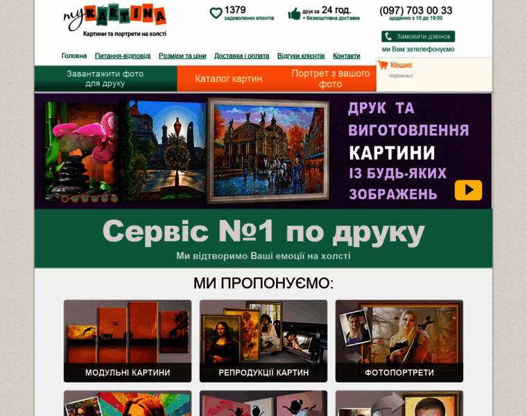 Mykartina.com.ua thumbnail