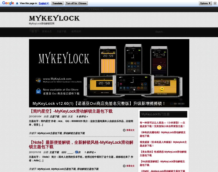 Mykeylock.com thumbnail
