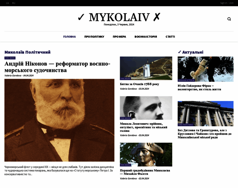 Mykolaiv-yes.com.ua thumbnail