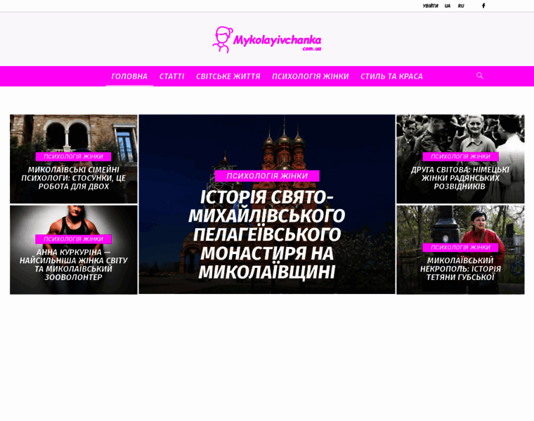 Mykolayivchanka.com.ua thumbnail