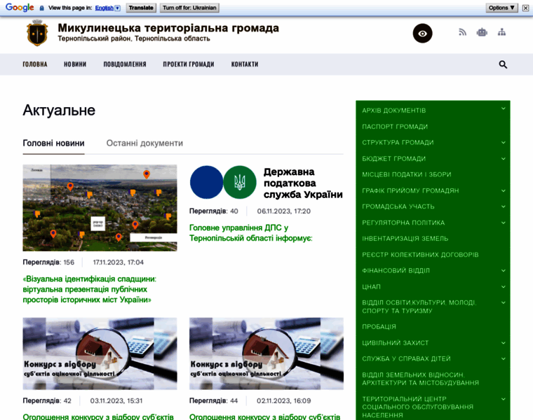 Mykulynecka-gromada.gov.ua thumbnail