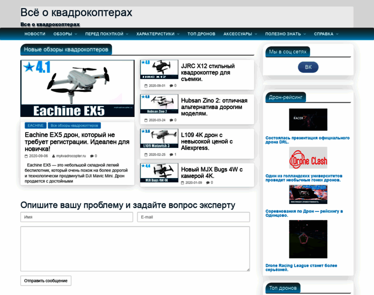 Mykvadrocopter.ru thumbnail