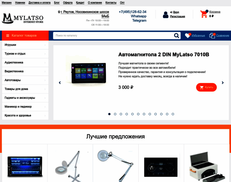 Mylatso.ru thumbnail