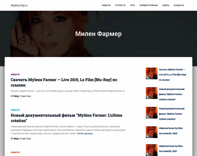 Mylene.org.ru thumbnail