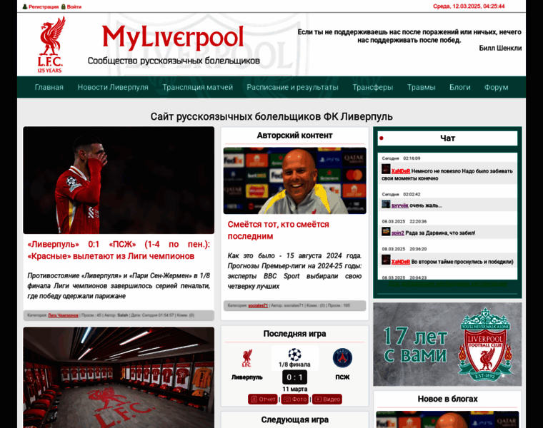 Myliverpool.ru thumbnail Myliverpool.ru thumbnail