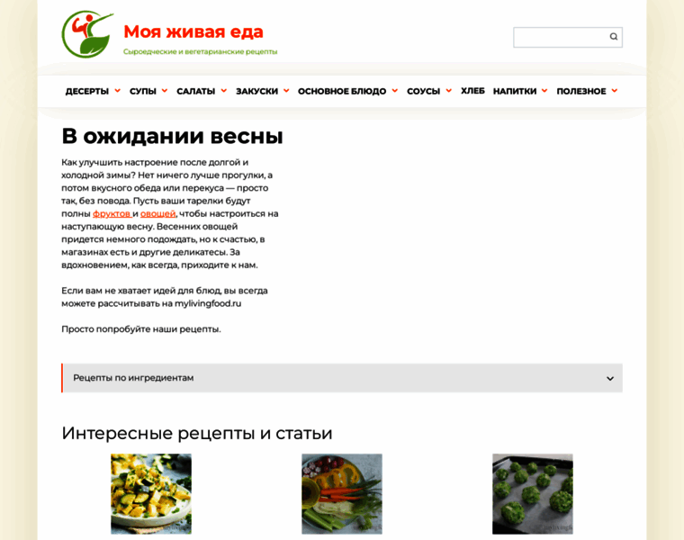 Mylivingfood.ru thumbnail