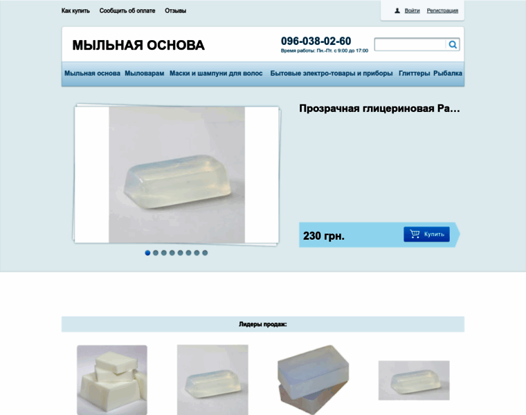 Mylnaya-osnova.com.ua thumbnail