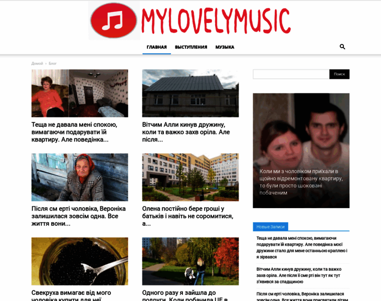 Mylovelymusic.ru thumbnail
