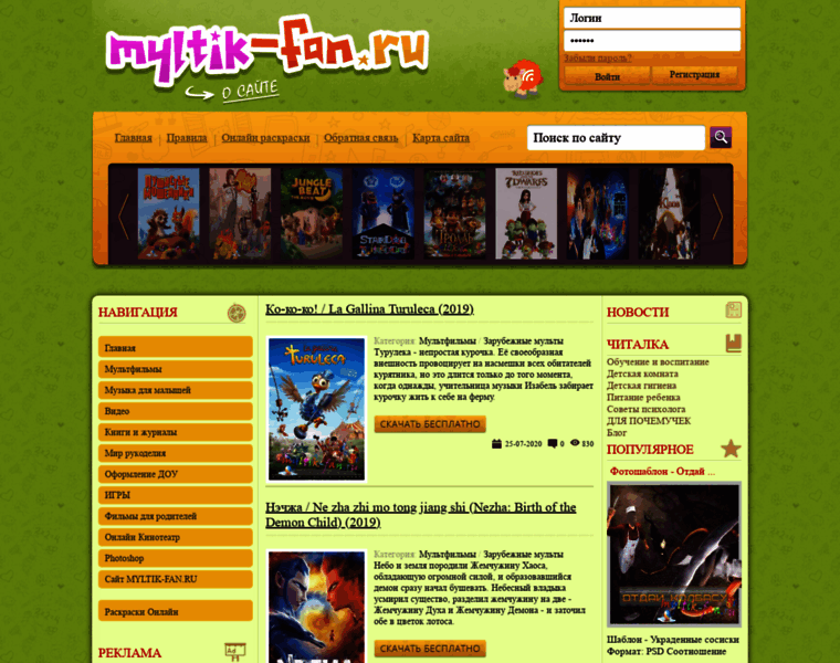 Myltik-fan.ru thumbnail