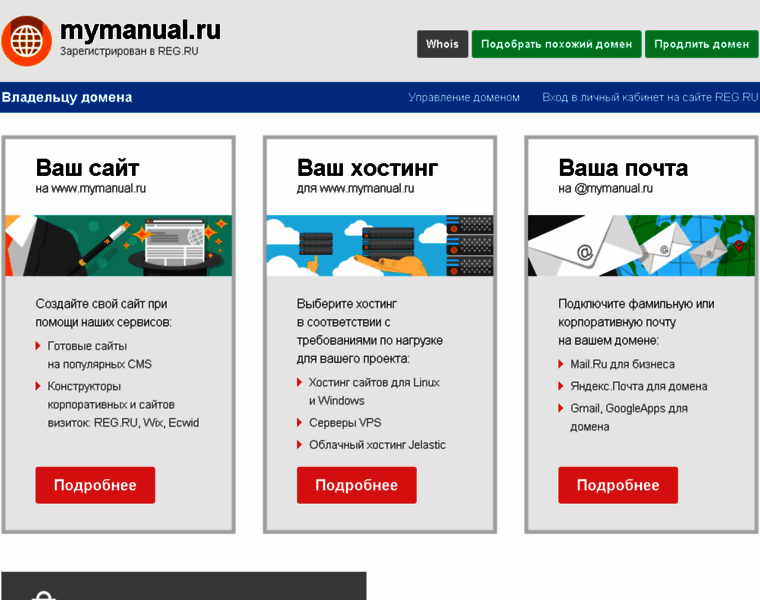 Mymanual.ru thumbnail
