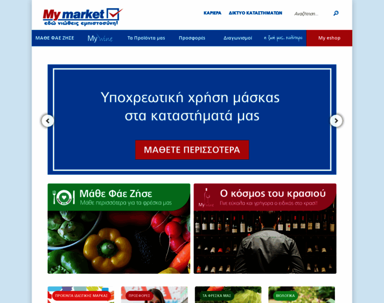 Mymarket.metro.com.gr thumbnail