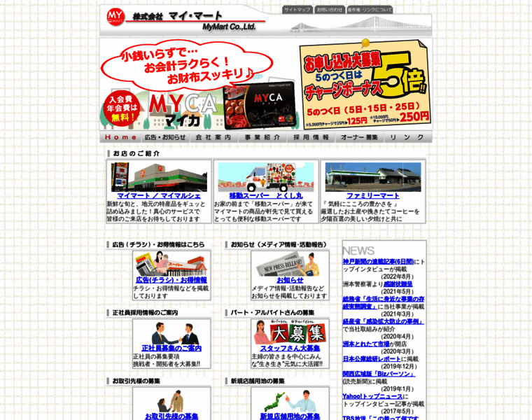Mymart.co.jp thumbnail