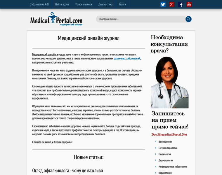 Mymedicalportal.net thumbnail