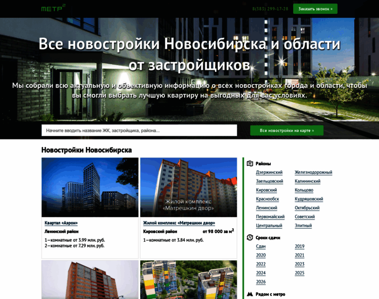 Mymetr.ru thumbnail