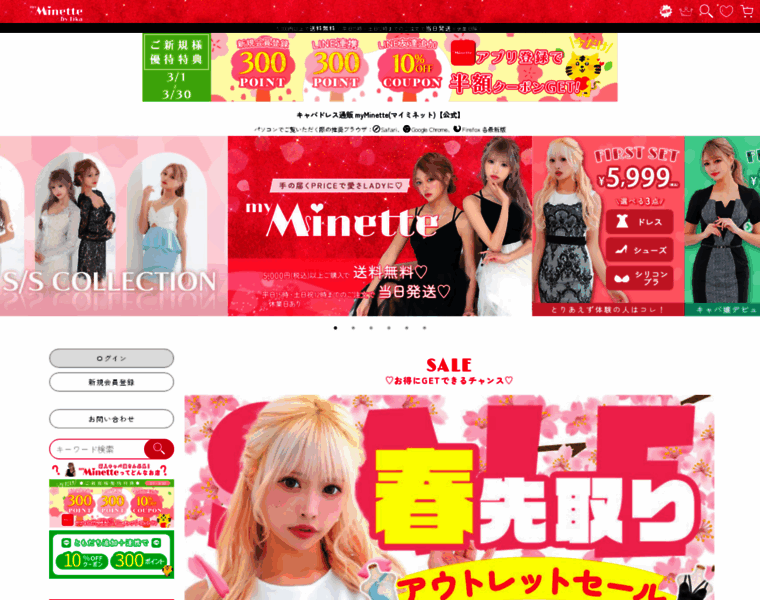 Myminette.jp thumbnail