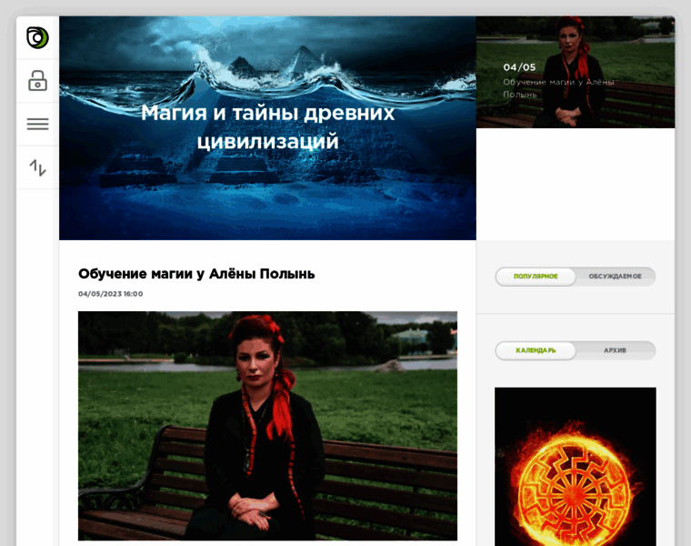 Mymistic.ru thumbnail