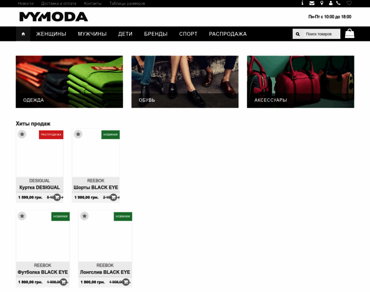Mymoda.com.ua thumbnail