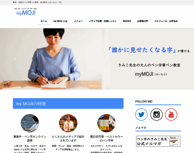 Mymoji.jp thumbnail