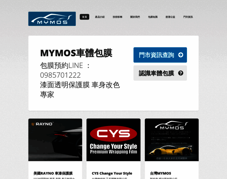 Mymos.com.tw thumbnail