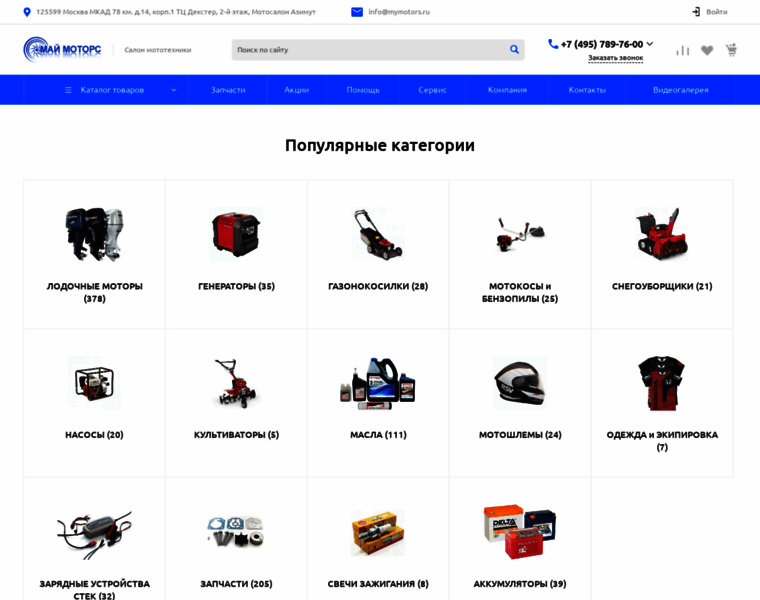 Mymotors.ru thumbnail