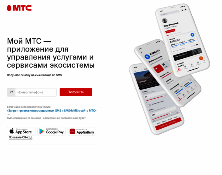 Mymts.ru thumbnail