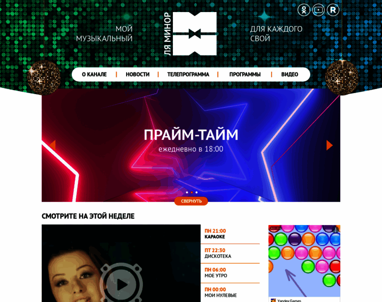 Mymusictv.ru thumbnail