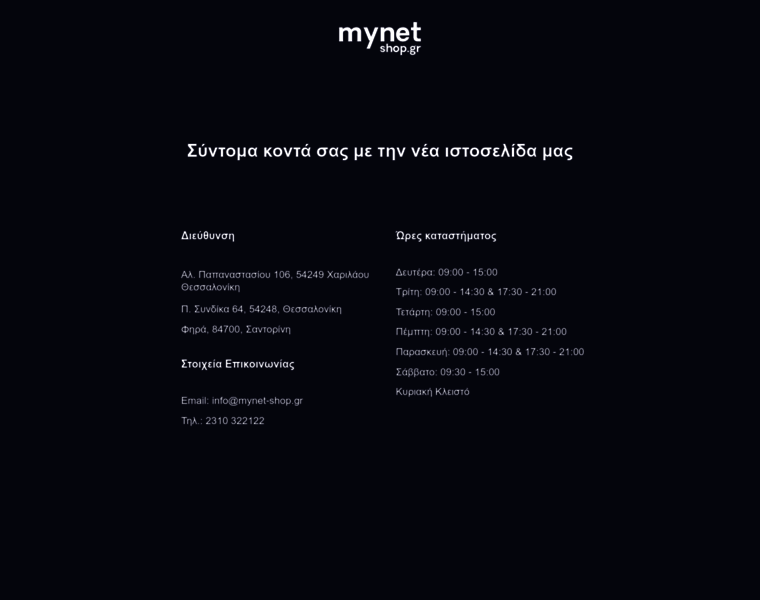 Mynet-shop.gr thumbnail