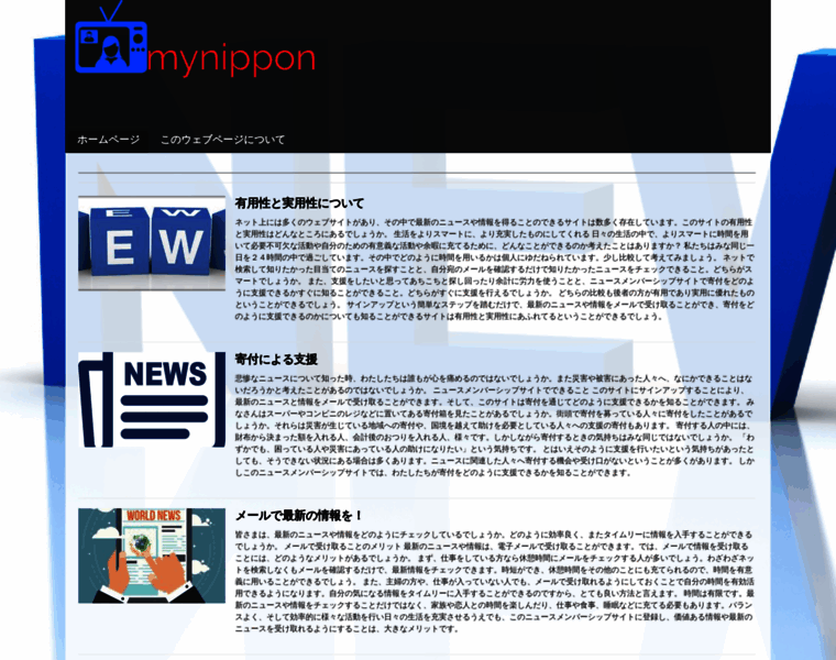 Mynippon.jp thumbnail