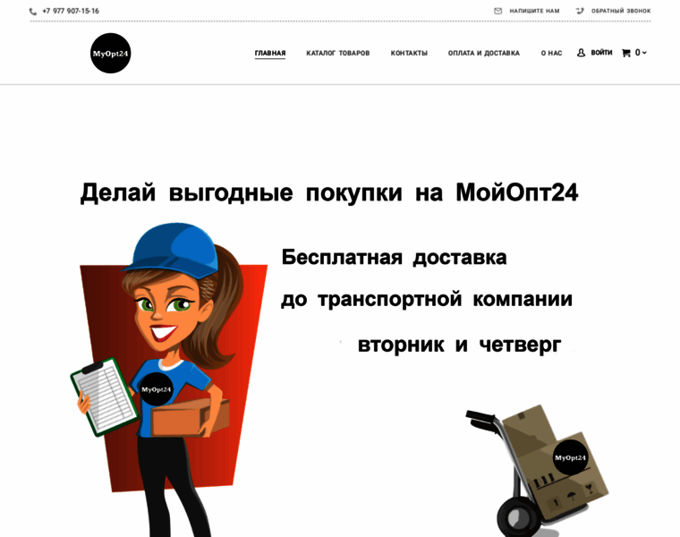 Myopt24.ru thumbnail