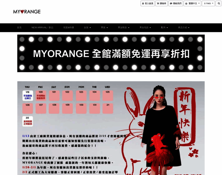Myorange.com.tw thumbnail