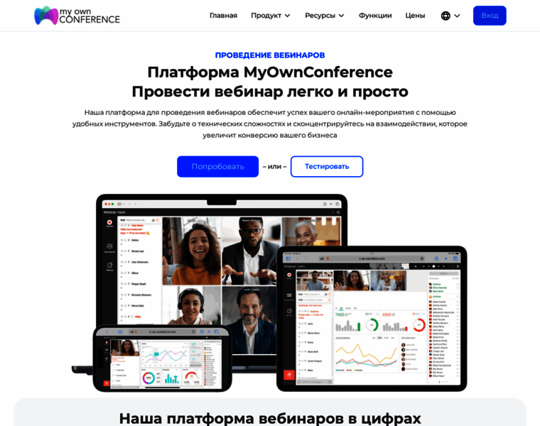 Myownconference.ru thumbnail
