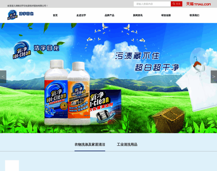 Myoxyclean.cn thumbnail