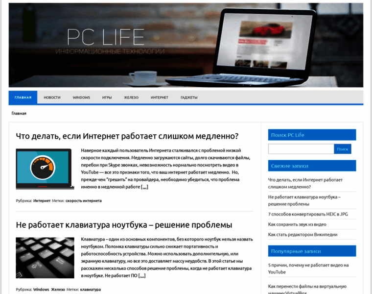 Mypclife.ru thumbnail